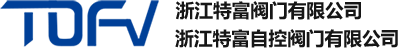 浙江特富自控阀门有限公司